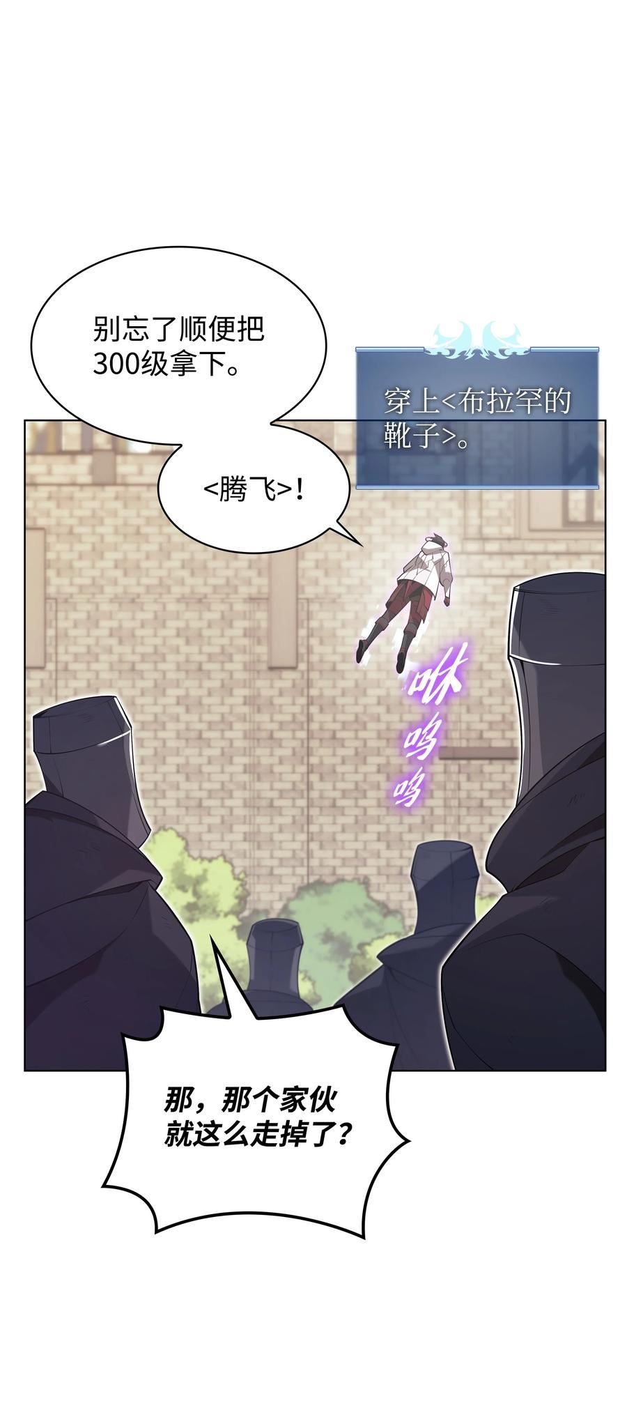 装备我最强漫画,148 强者的法则16图