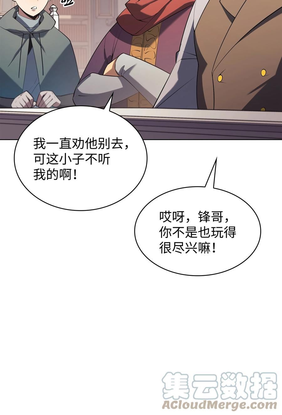 装备我最强漫画,148 强者的法则25图