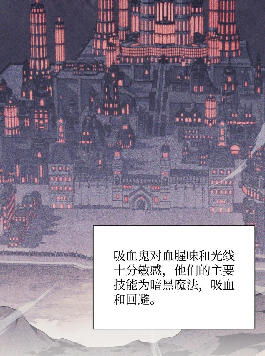 装备我最强漫画,148 强者的法则30图