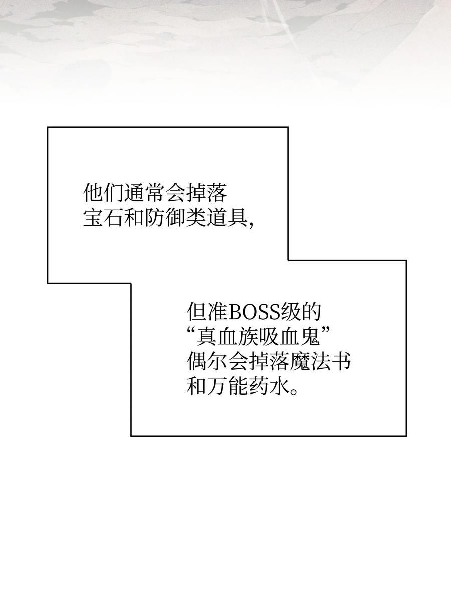 装备我最强漫画,148 强者的法则31图