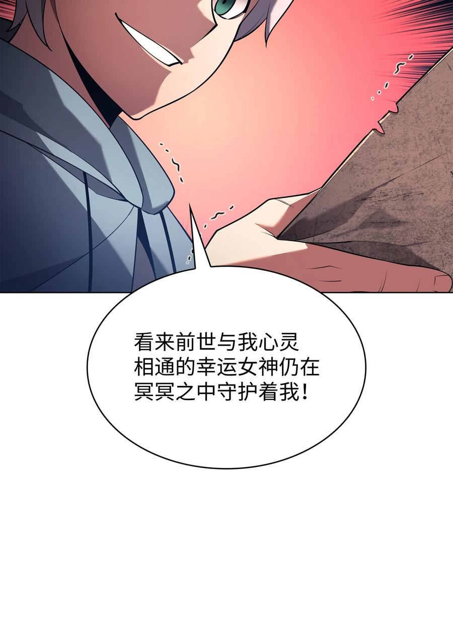 装备我最强漫画,148 强者的法则42图