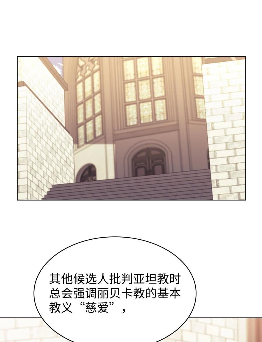 装备我最强漫画,148 强者的法则46图