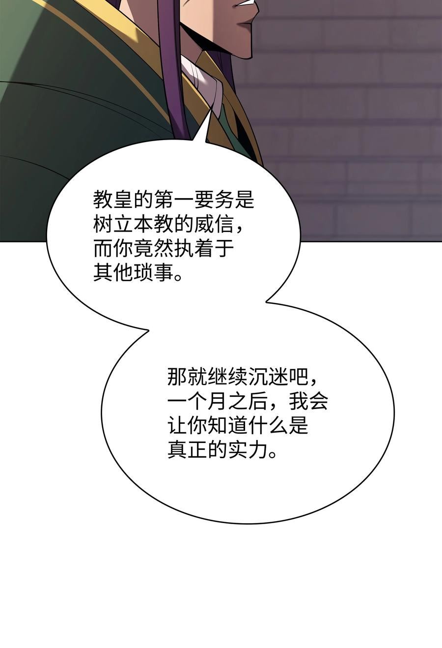 装备我最强漫画,148 强者的法则51图