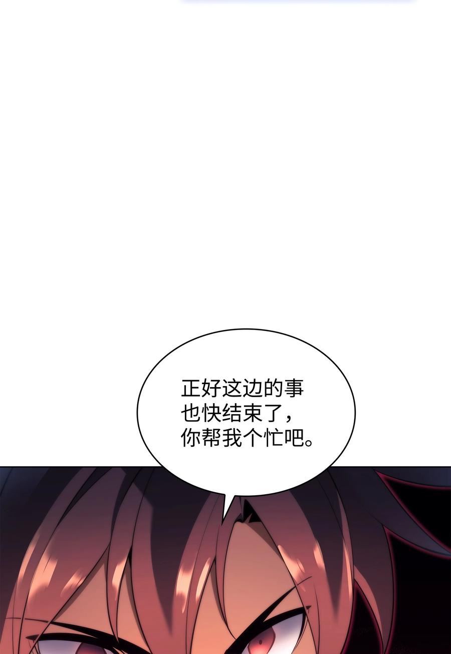 装备我最强漫画,149 乐园的尽头103图