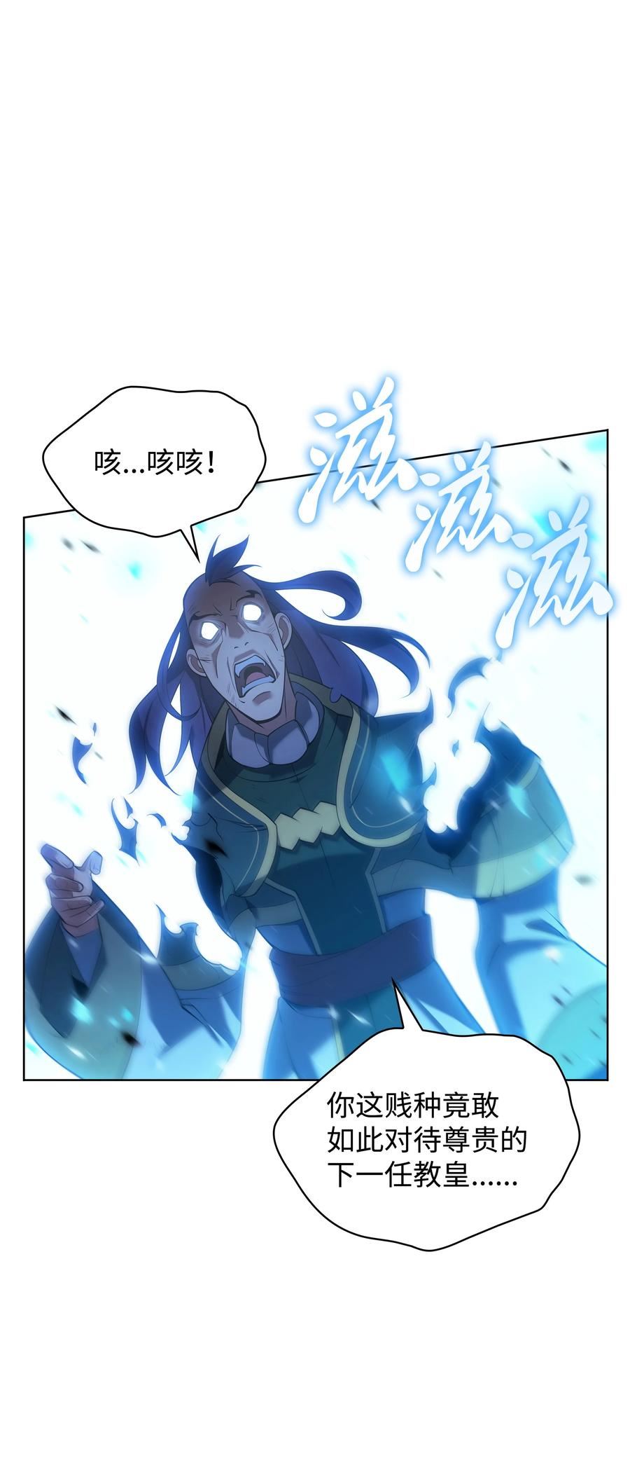 装备我最强漫画,149 乐园的尽头16图