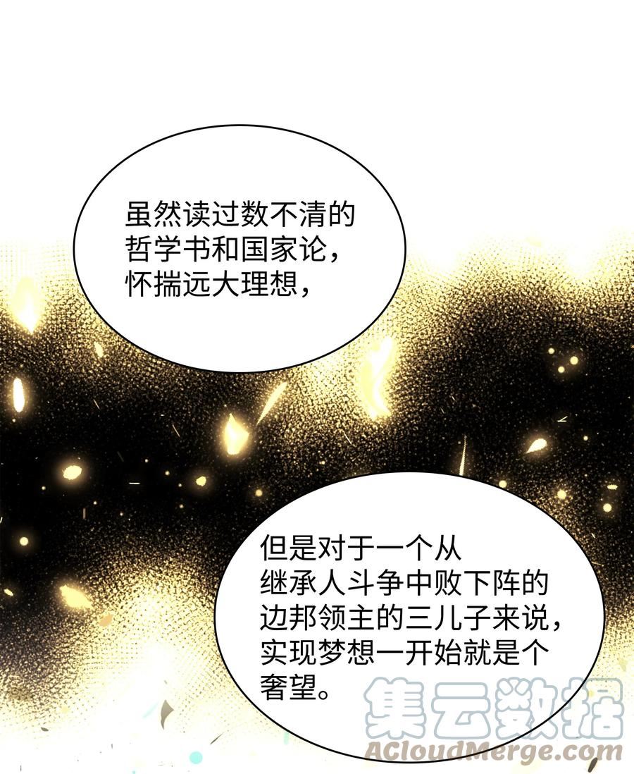 装备我最强漫画,149 乐园的尽头29图