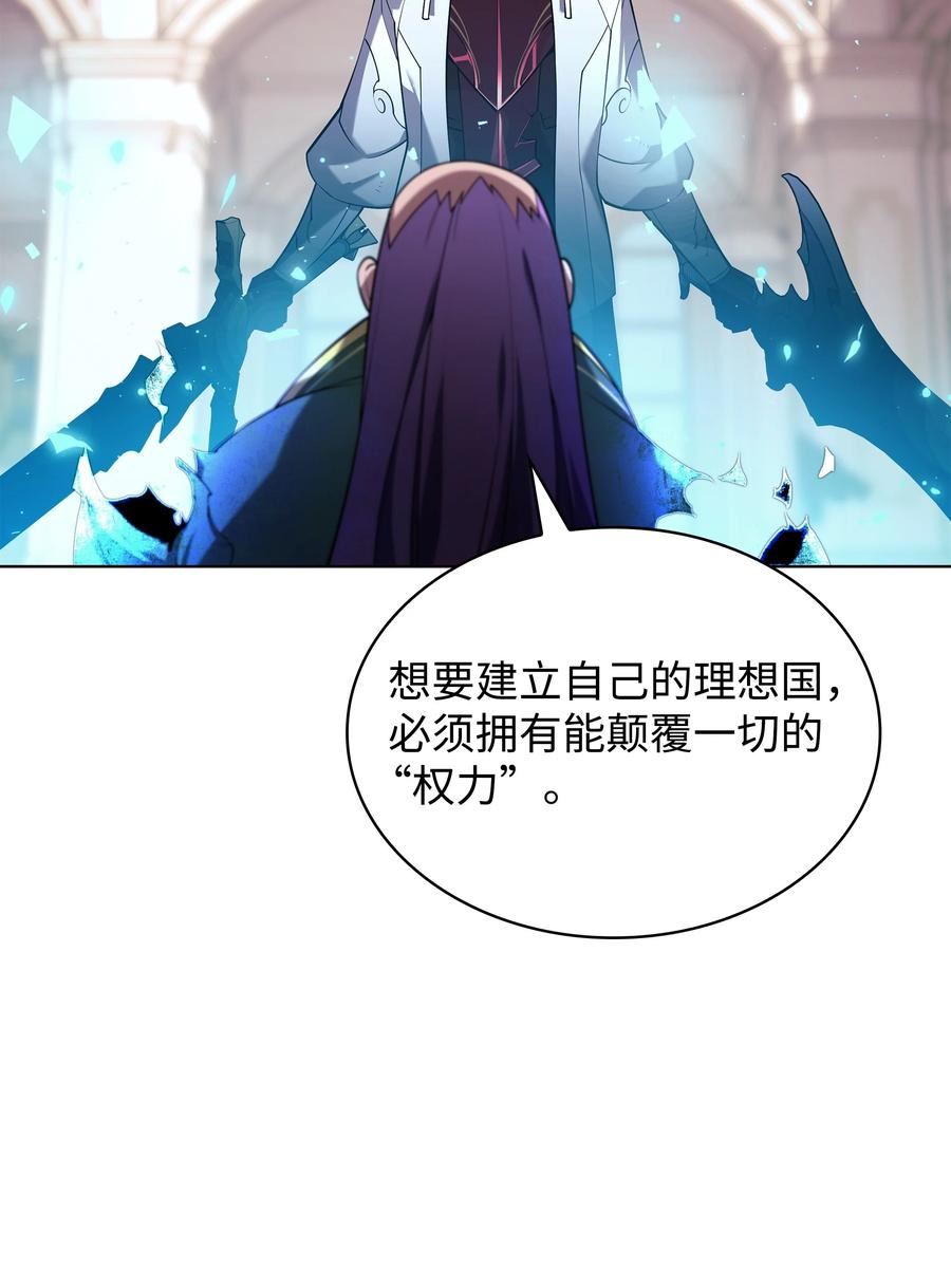 装备我最强漫画,149 乐园的尽头32图