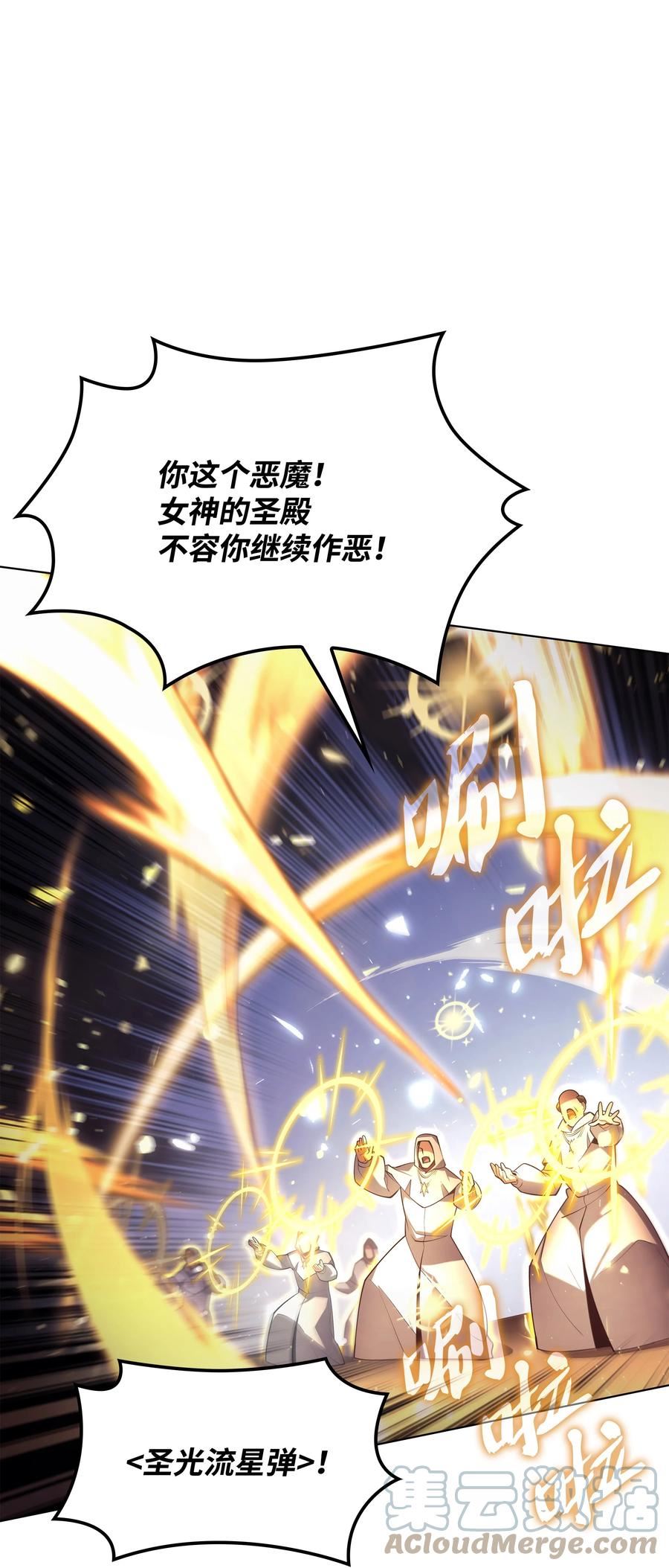 装备我最强漫画,149 乐园的尽头45图