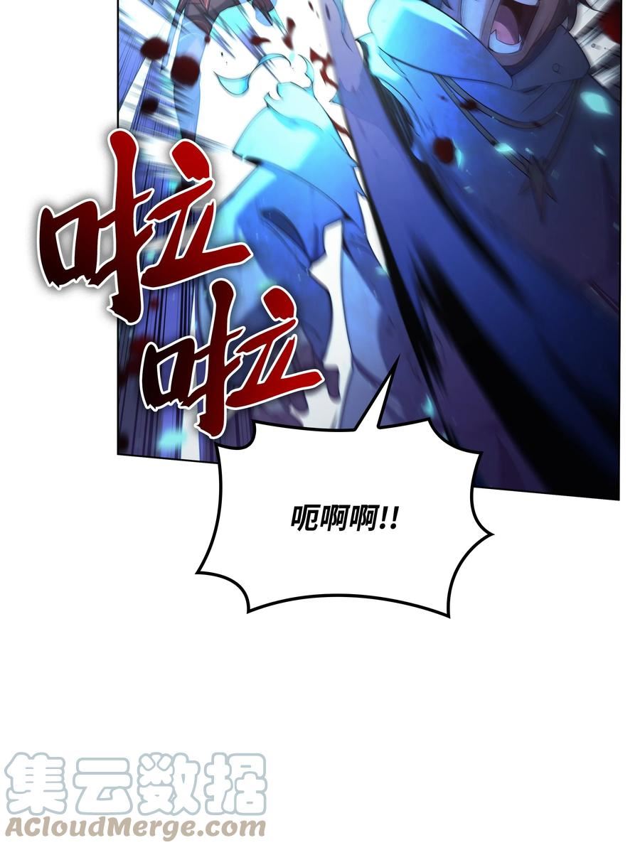 装备我最强漫画,149 乐园的尽头61图