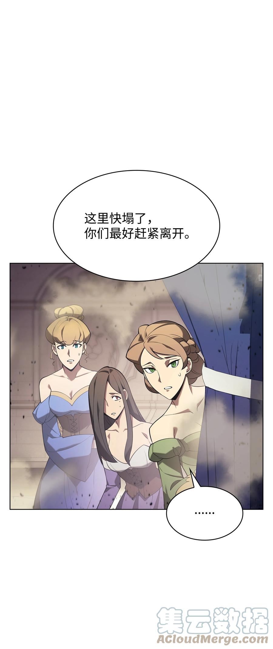 装备我最强漫画,149 乐园的尽头85图