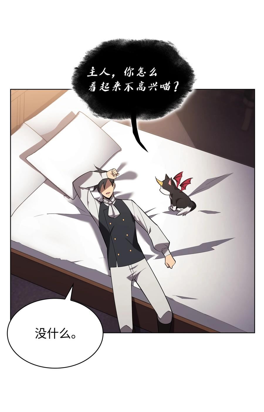 装备我最强漫画,149 乐园的尽头91图