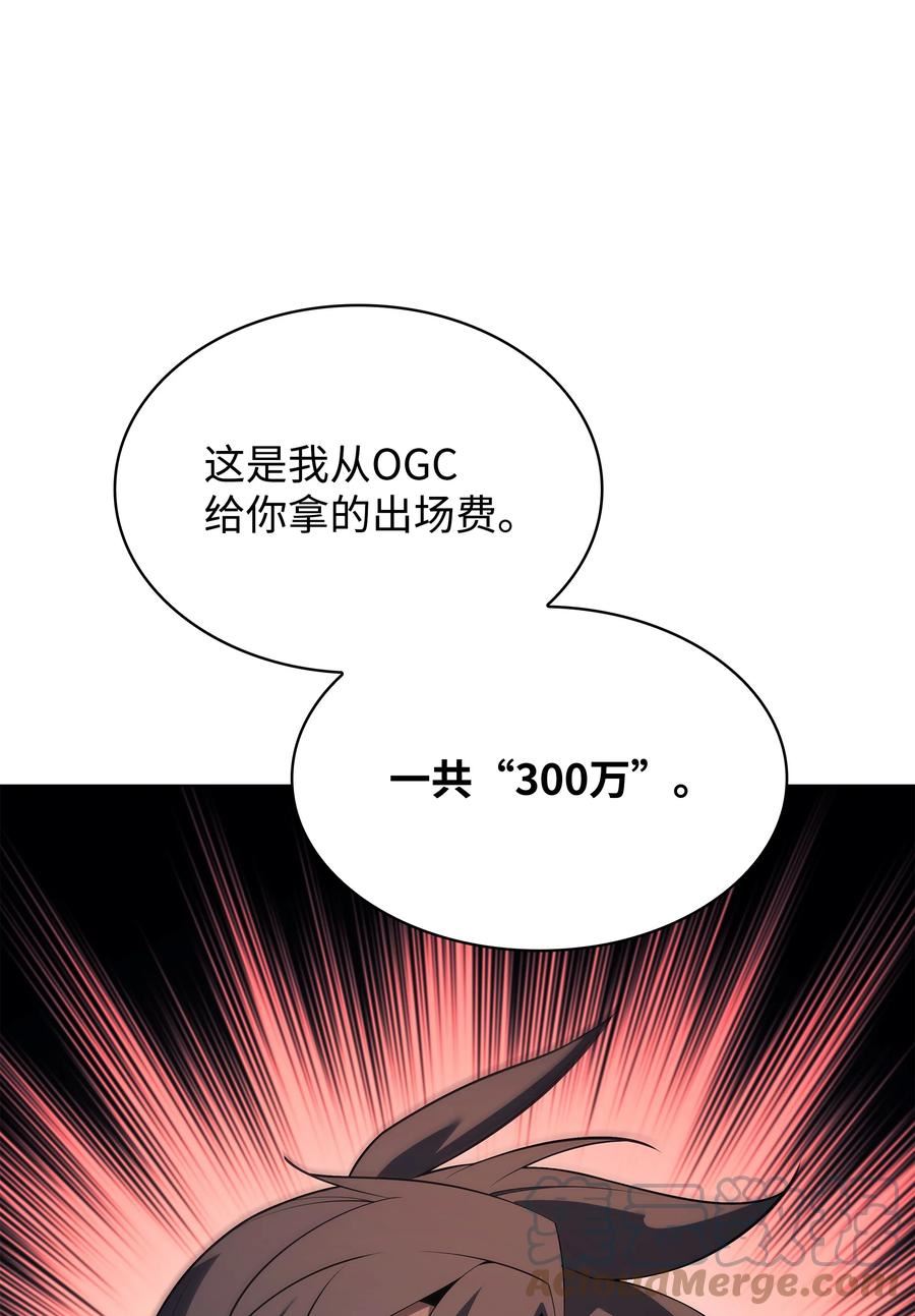 装备我最强漫画免费下拉漫画,150 地球上的女人们117图