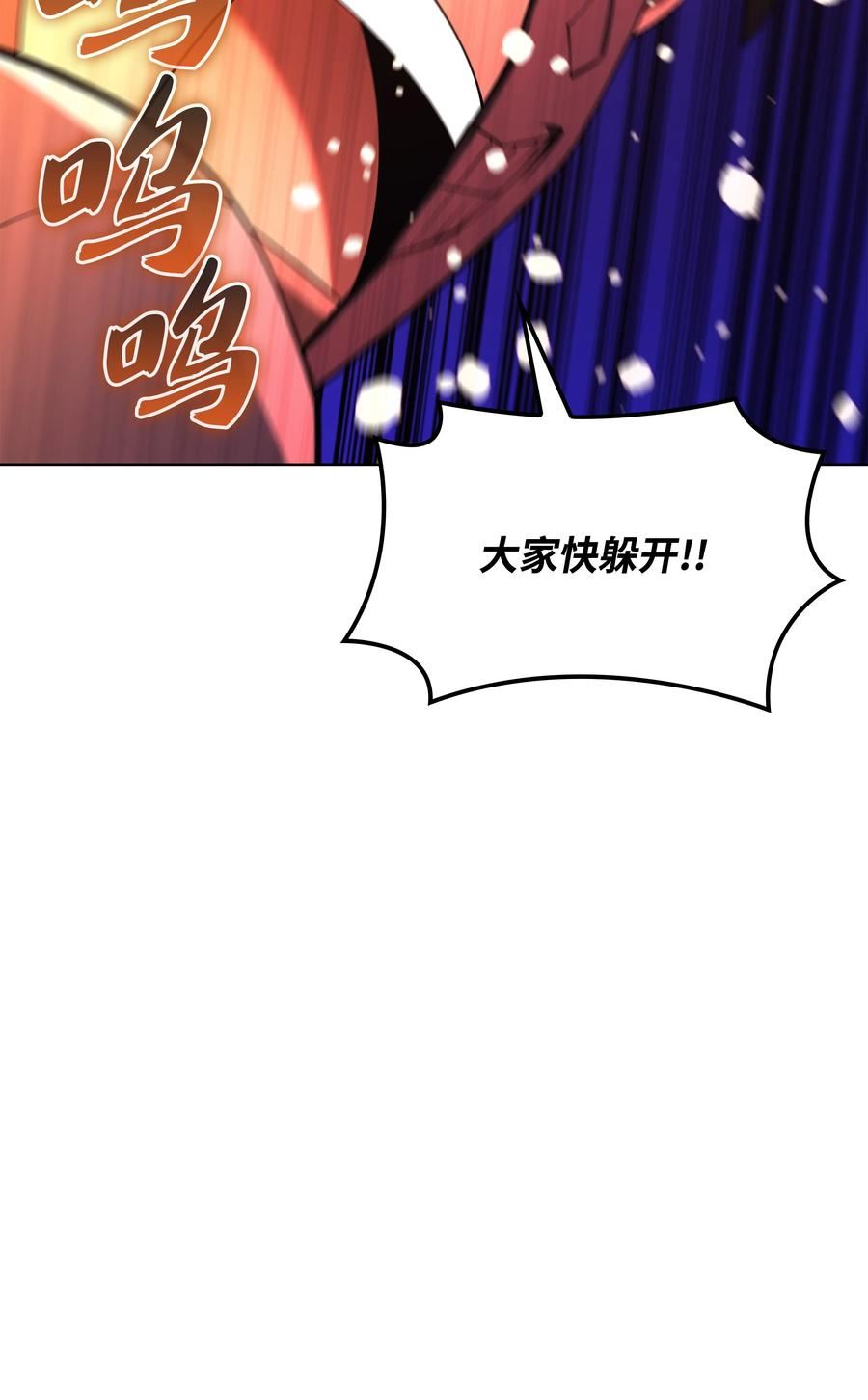 装备我最强漫画免费下拉漫画,150 地球上的女人们48图