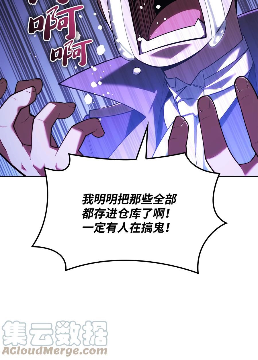 装备我最强漫画免费下拉漫画,150 地球上的女人们77图