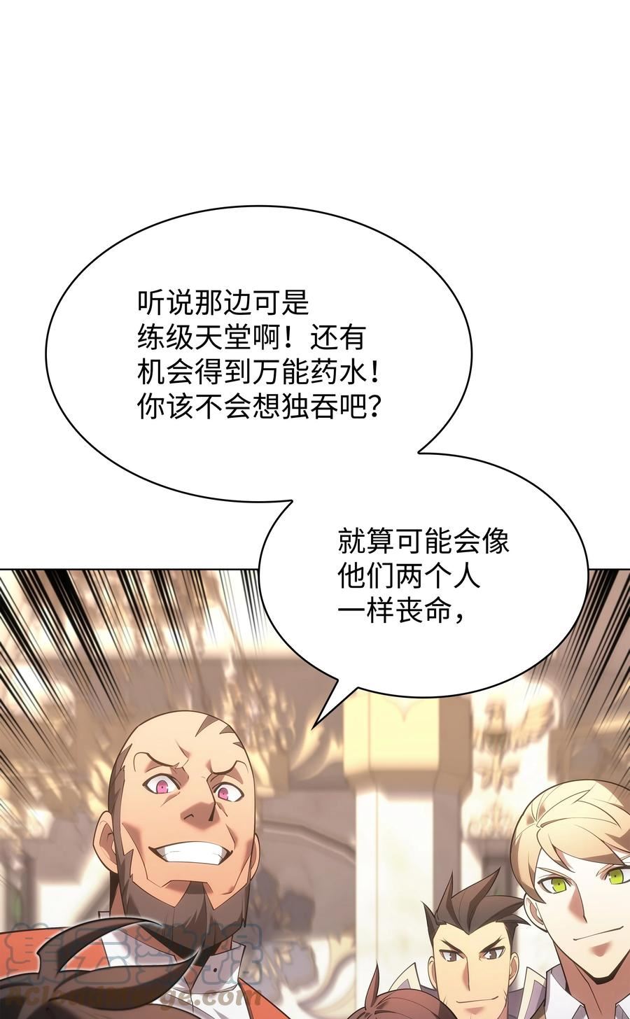 装备我最强小说格里德漫画,151 最好的开端，最坏的开始117图