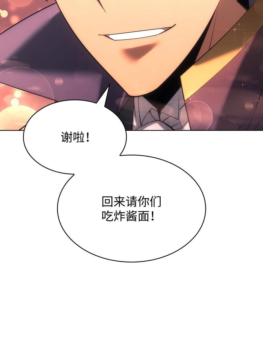 装备我最强小说格里德漫画,151 最好的开端，最坏的开始120图