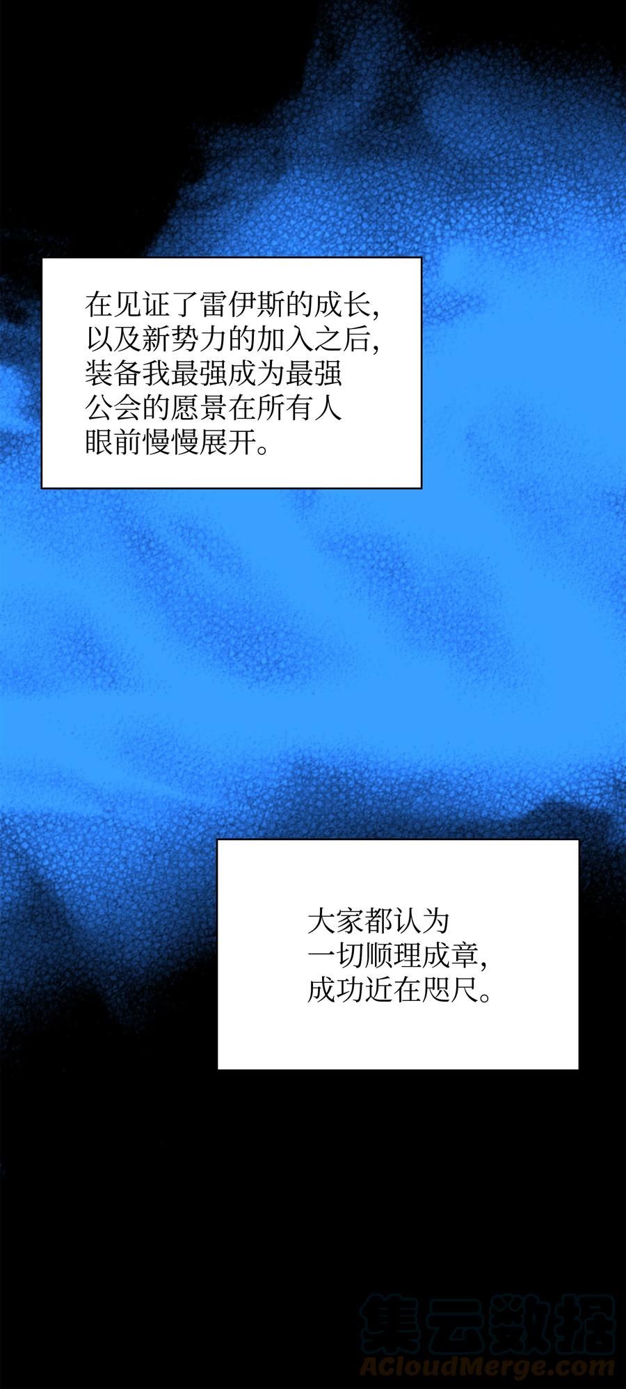 装备我最强小说格里德漫画,151 最好的开端，最坏的开始125图