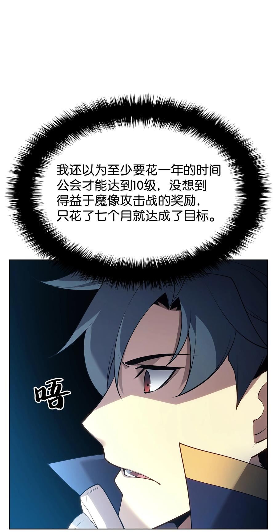 装备我最强小说格里德漫画,151 最好的开端，最坏的开始44图