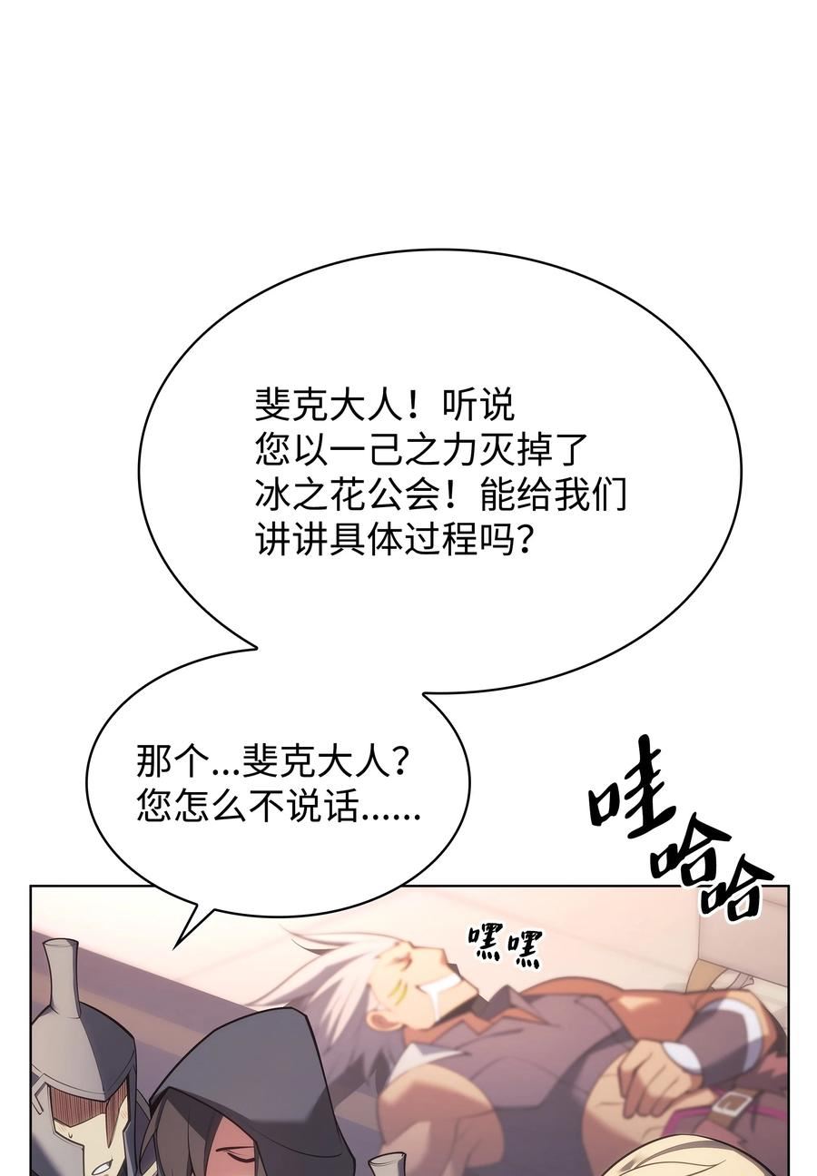 装备我最强小说格里德漫画,151 最好的开端，最坏的开始70图