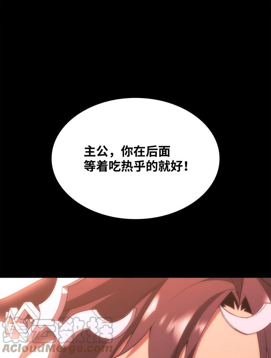 装备我最强漫画免费下拉漫画,152 鸟妈妈和鸟宝宝137图