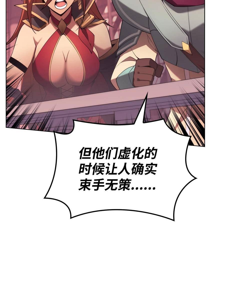 装备我最强漫画,153 痛苦的会面90图