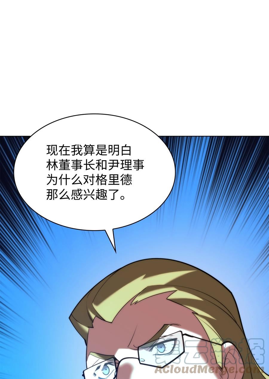 装备我最强74漫画,154 艾芬斯顿21图