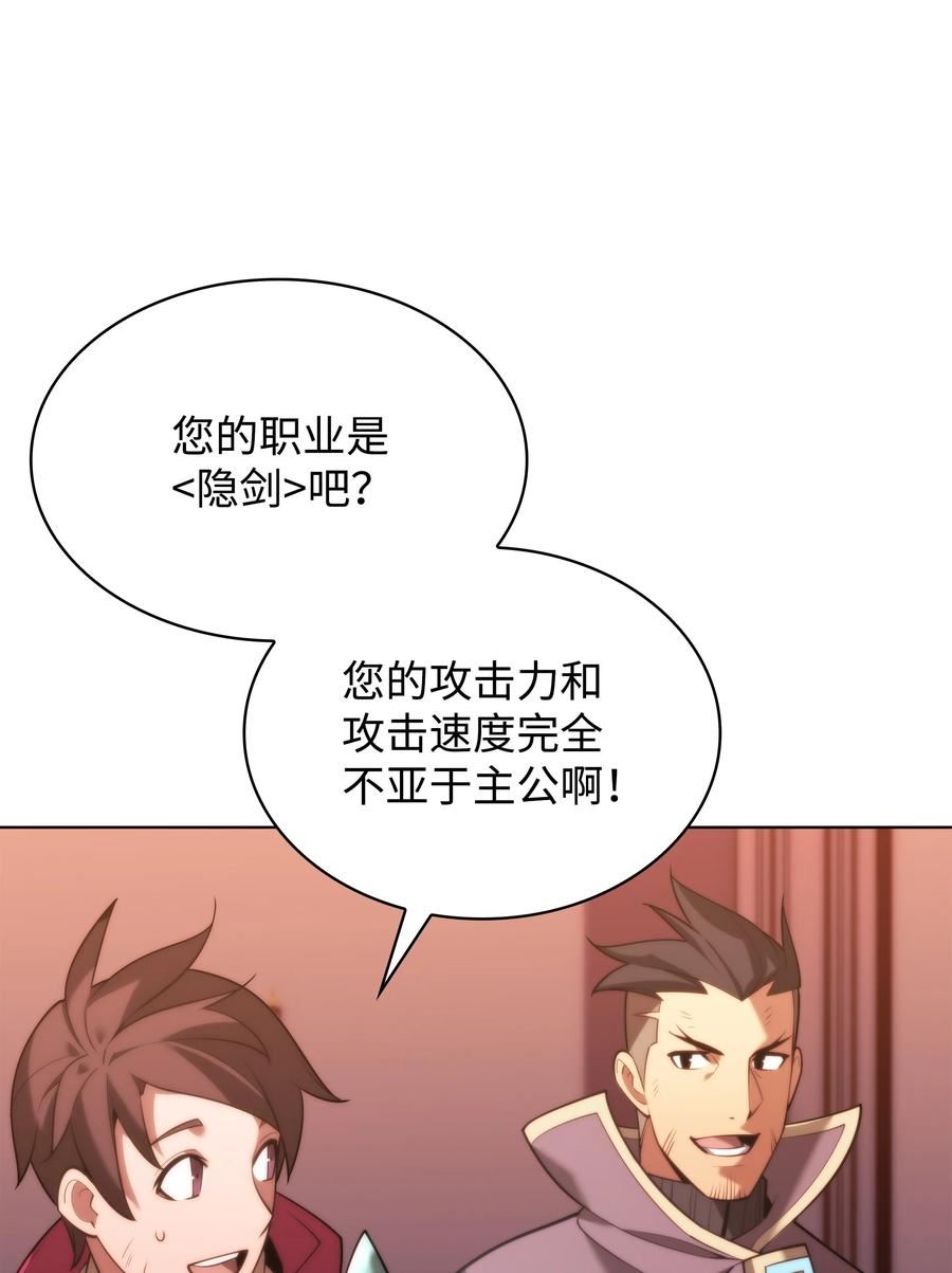 装备我最强74漫画,154 艾芬斯顿31图