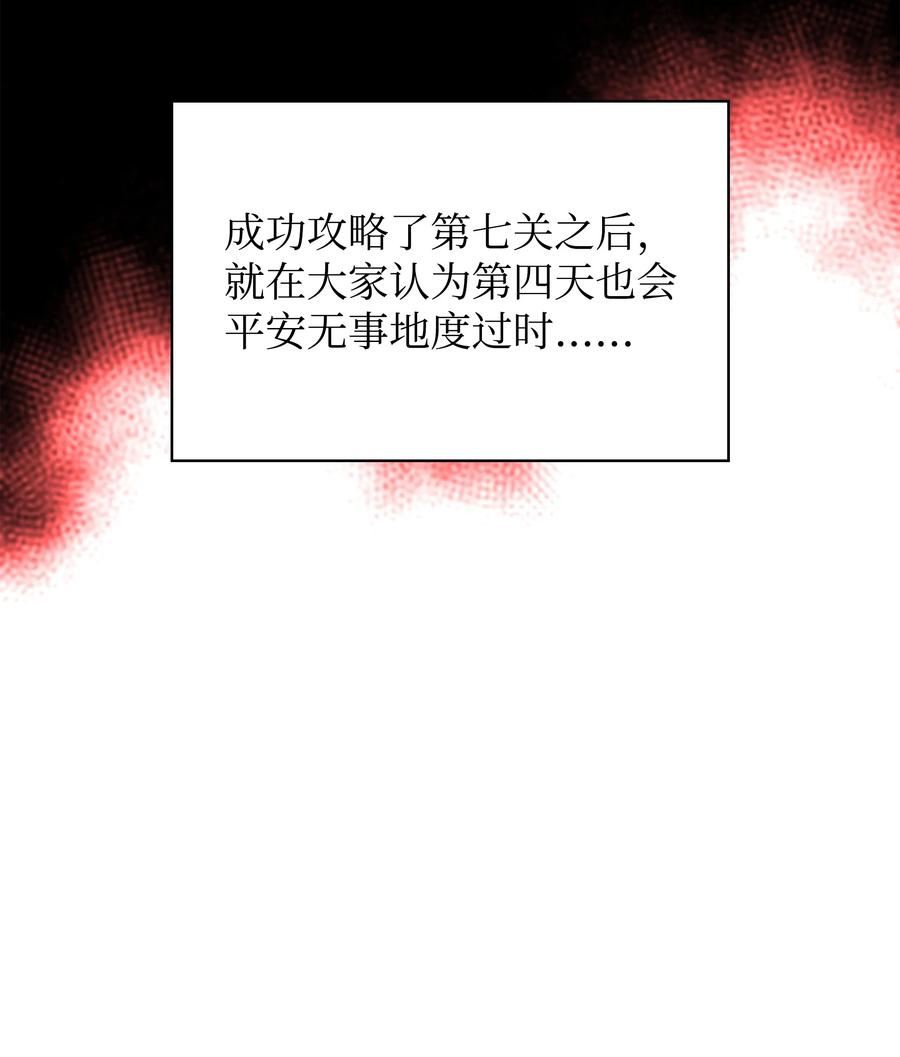 装备我最强74漫画,154 艾芬斯顿51图