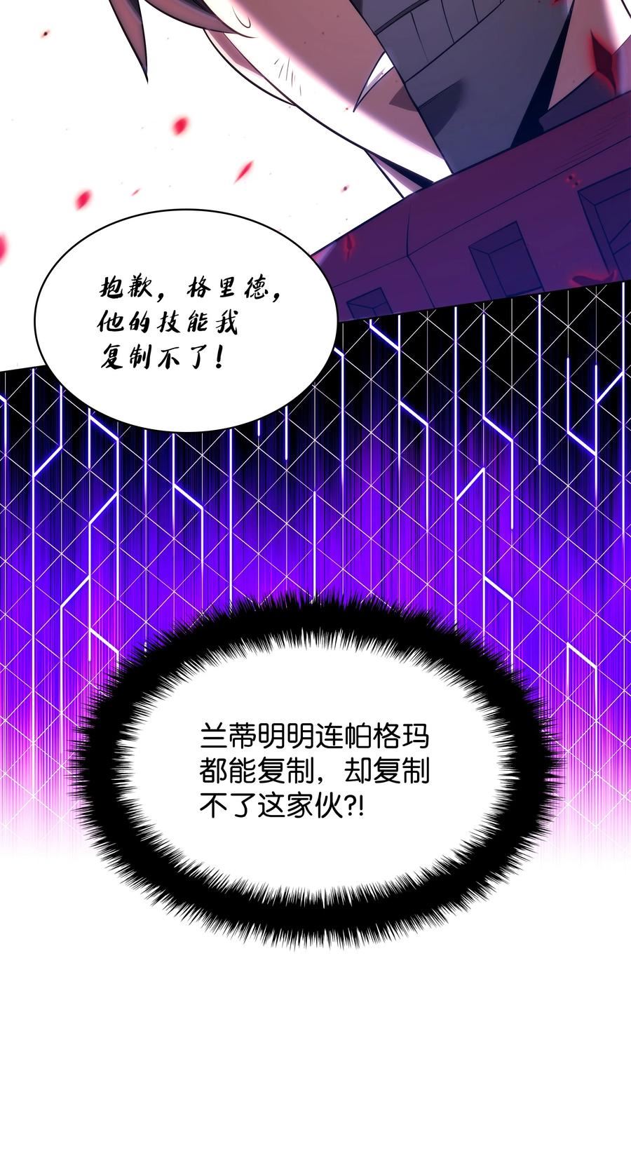 装备我最强74漫画,154 艾芬斯顿88图