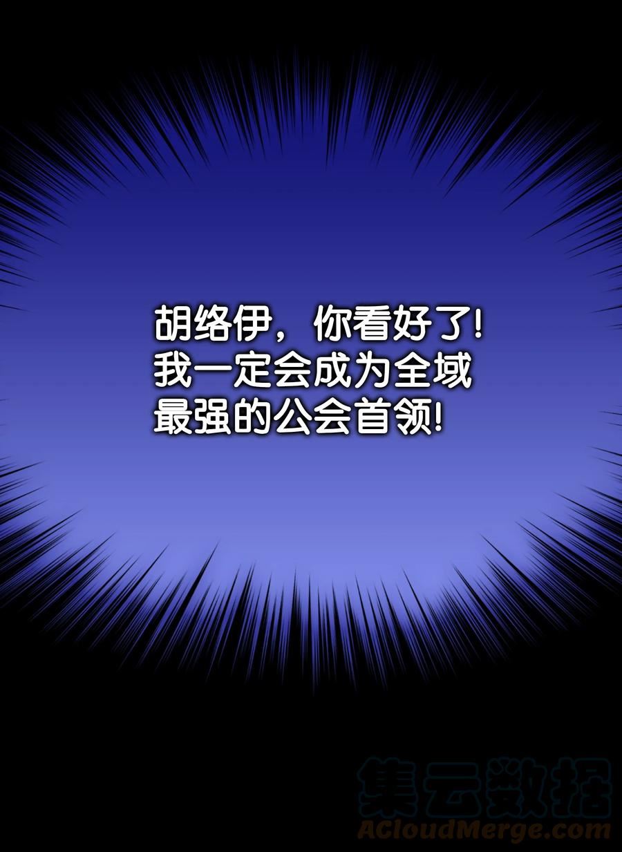 装备我最强小说格里德漫画,155 公会首领137图