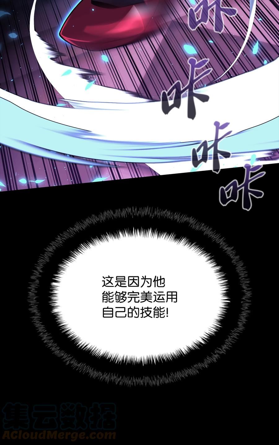 装备我最强小说格里德漫画,155 公会首领61图