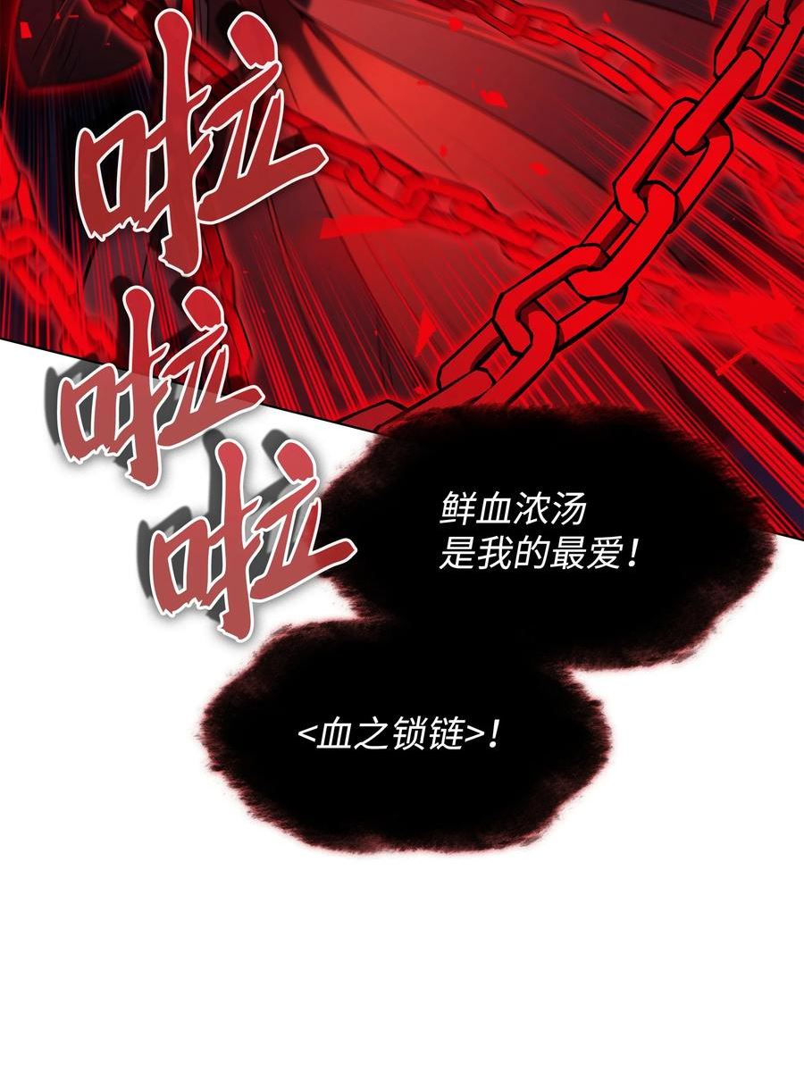 装备我最强是哪个国家漫画,156 信赖的赌注20图