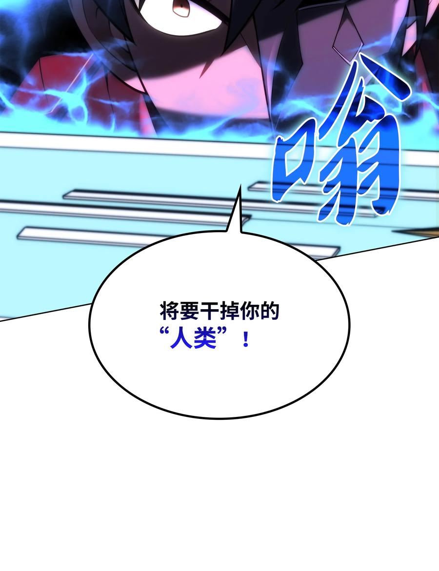 装备我最强漫画免费观看下拉式六漫画漫画,157 触发器102图