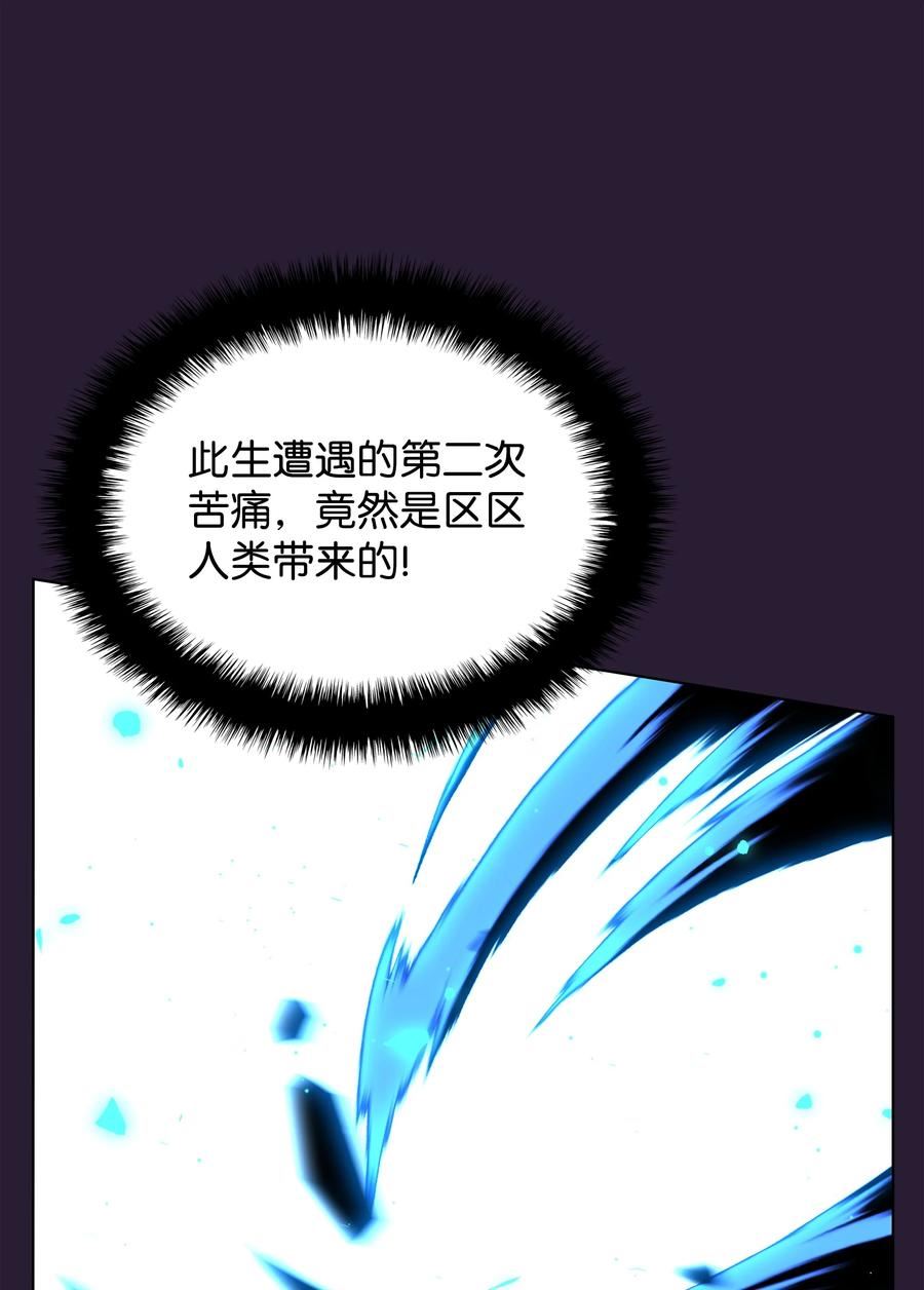 装备我最强漫画免费观看下拉式六漫画漫画,157 触发器108图