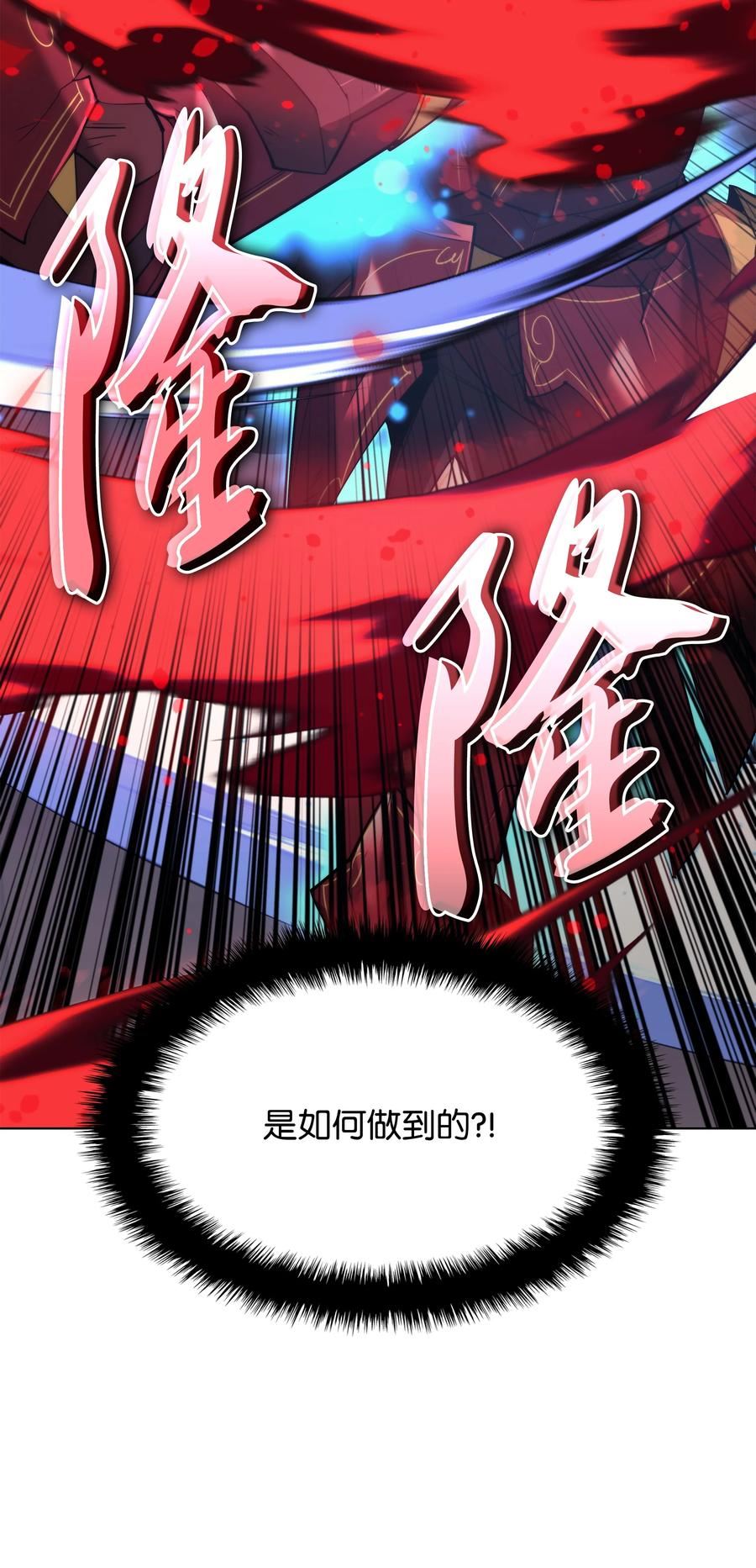 装备我最强漫画免费观看下拉式六漫画漫画,157 触发器20图