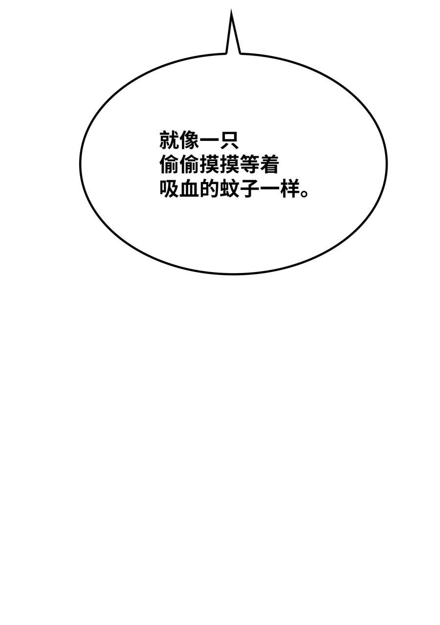 装备我最强漫画免费观看下拉式六漫画漫画,157 触发器22图