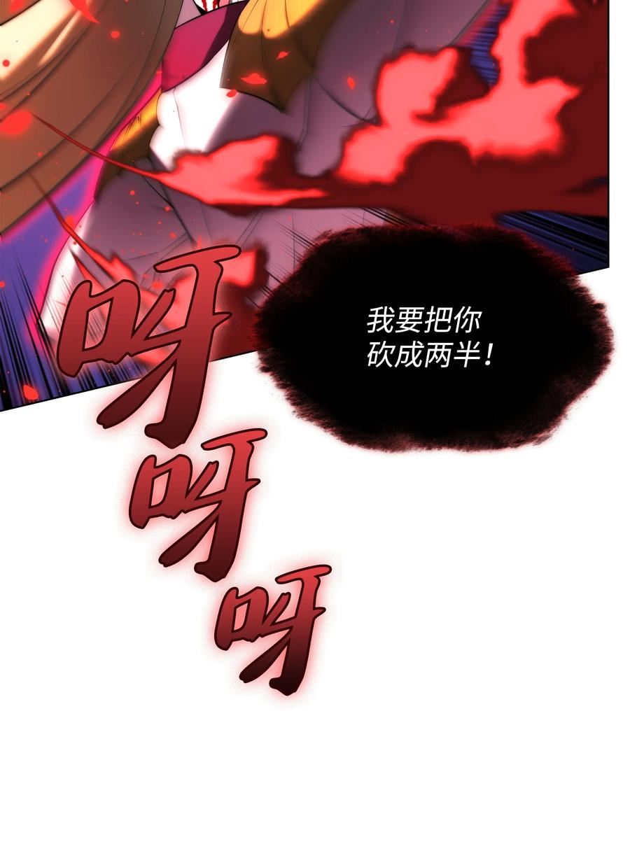 装备我最强漫画免费观看下拉式六漫画漫画,157 触发器95图