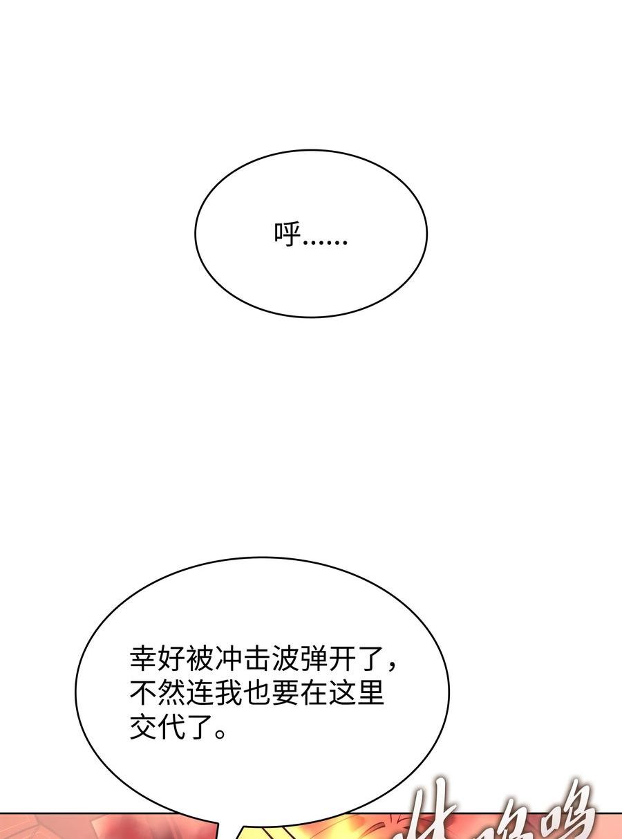 装备我最强下拉式六漫画漫画,158 清算102图