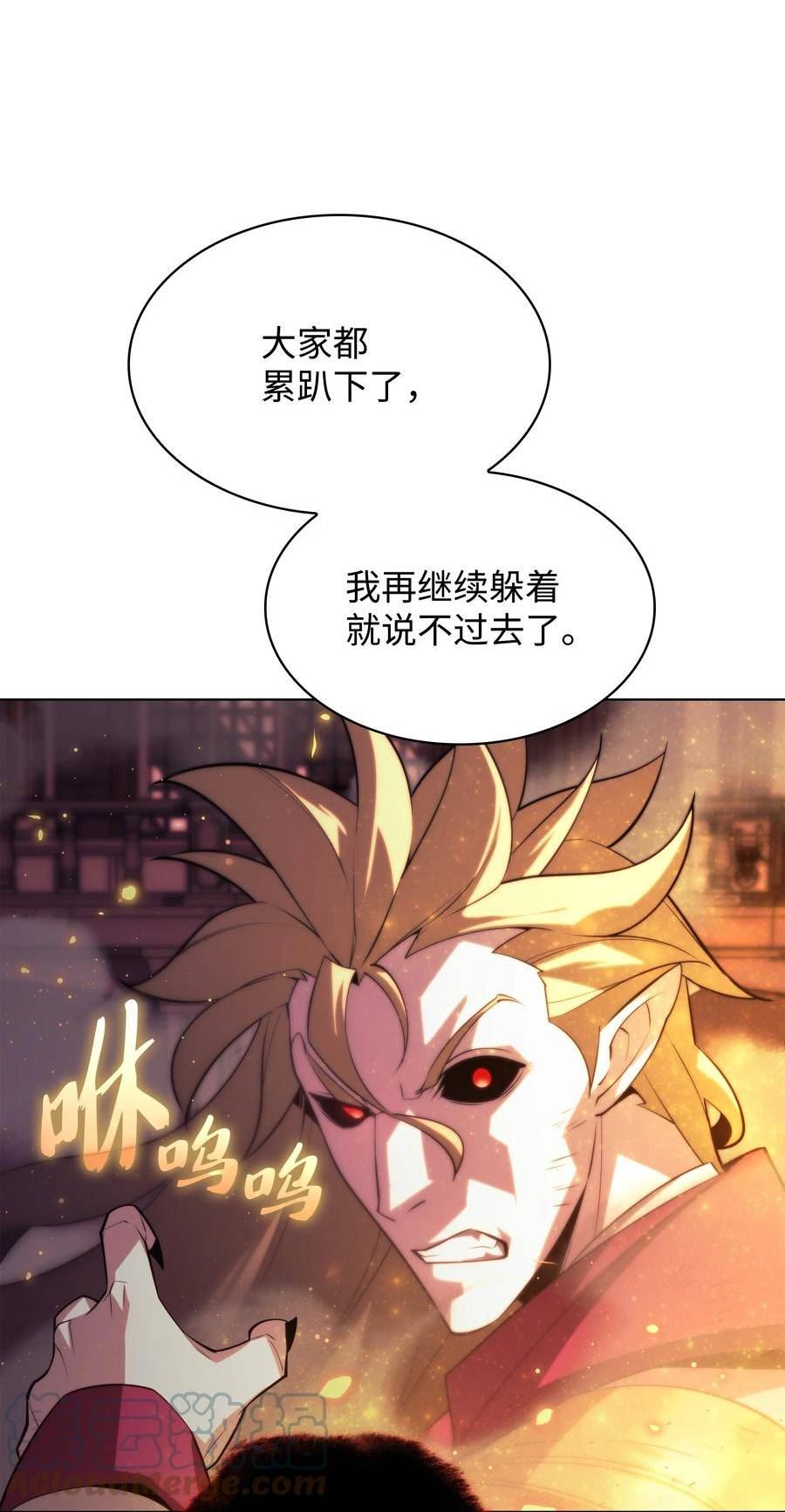 装备我最强下拉式六漫画漫画,158 清算105图