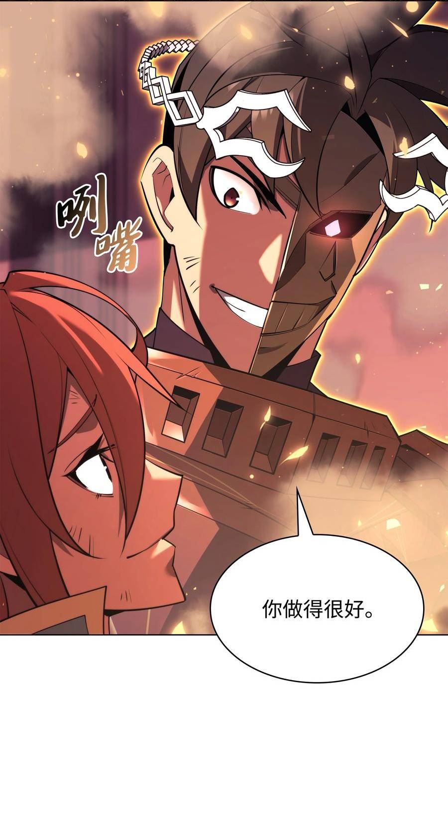 装备我最强下拉式六漫画漫画,158 清算112图