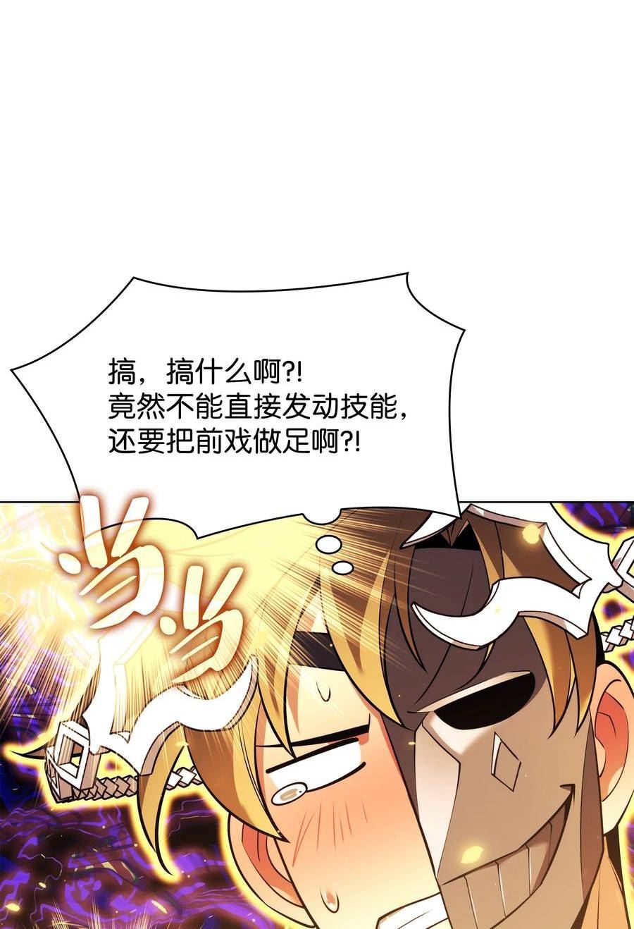 装备我最强下拉式六漫画漫画,158 清算36图