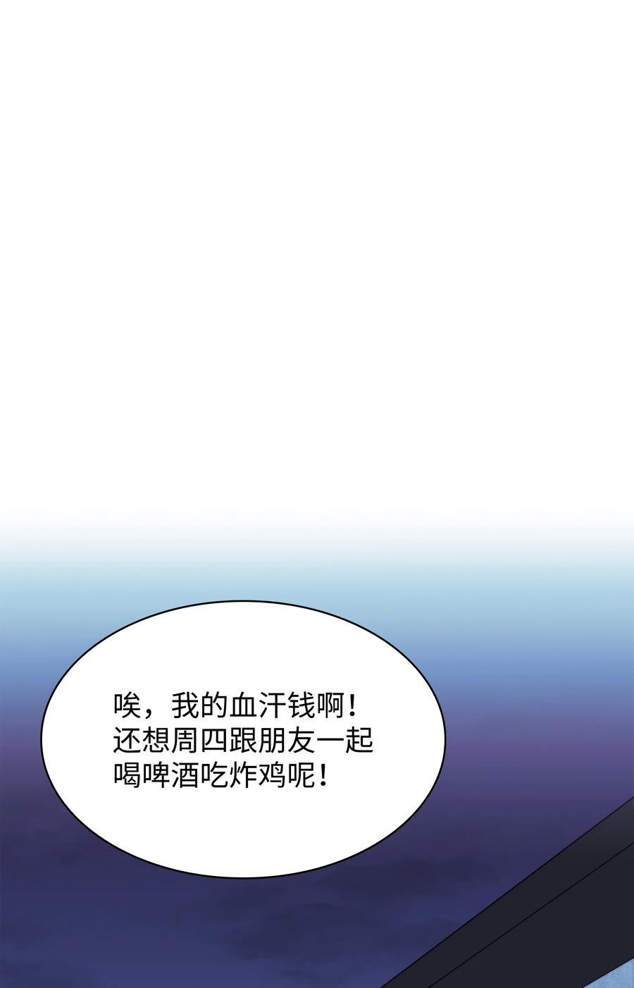 装备我最强原名漫画,159 遗忘者与负重前行者128图