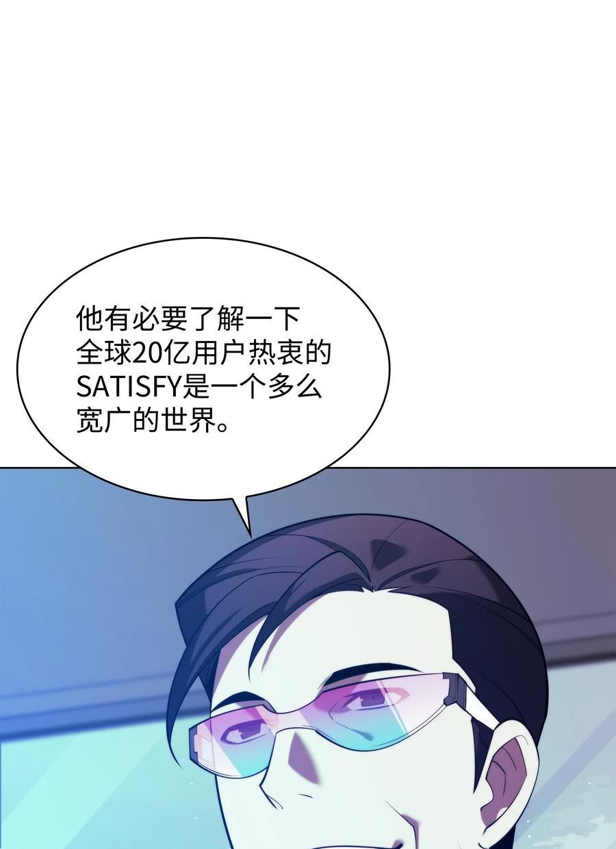 装备我最强原名漫画,159 遗忘者与负重前行者135图