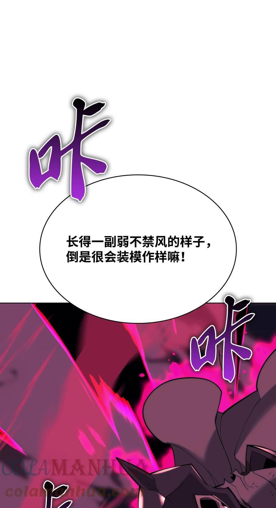 装备我最强最新漫画,160 契约者105图