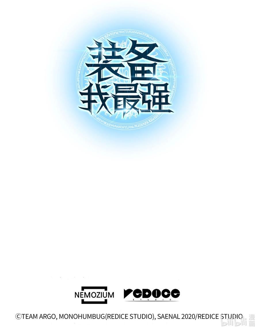 装备我最强最新漫画,160 契约者136图