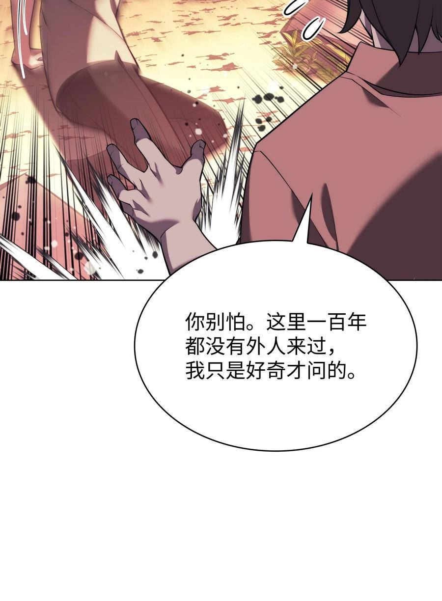 装备我最强最新漫画,160 契约者15图