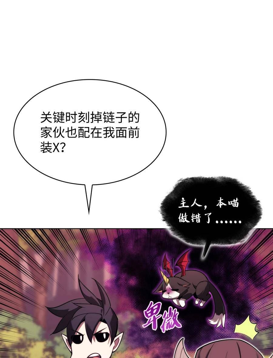 装备我最强最新漫画,160 契约者26图