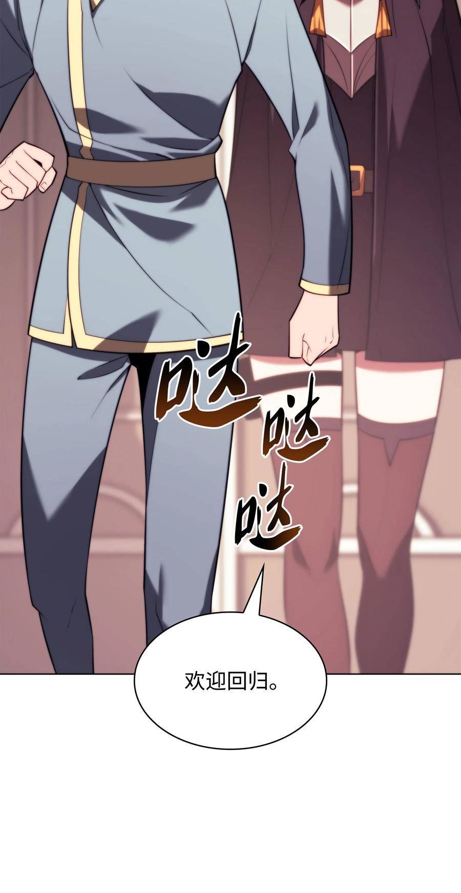 装备我最强最新漫画,160 契约者42图