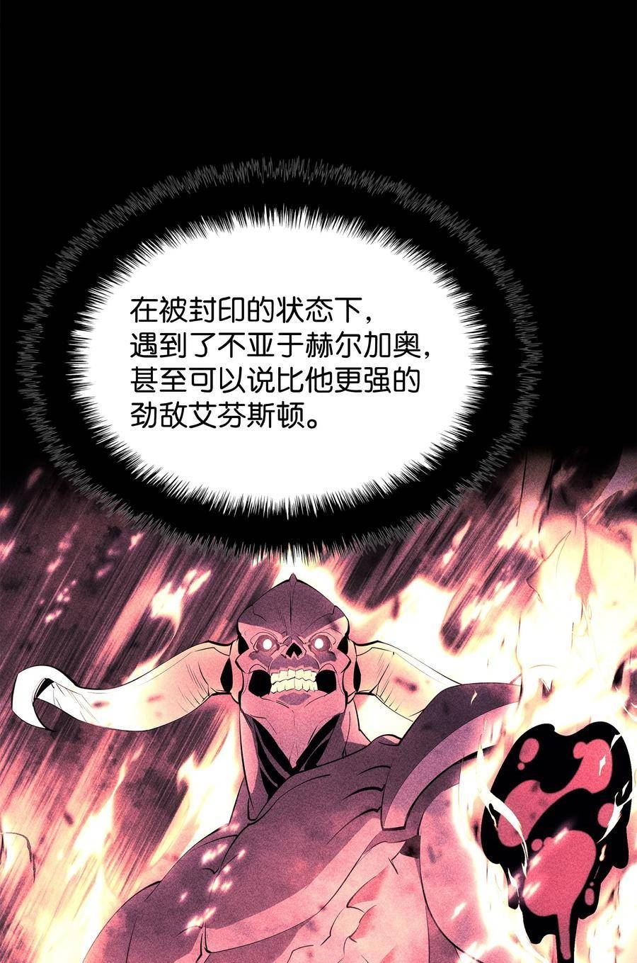 装备我最强最新漫画,160 契约者44图