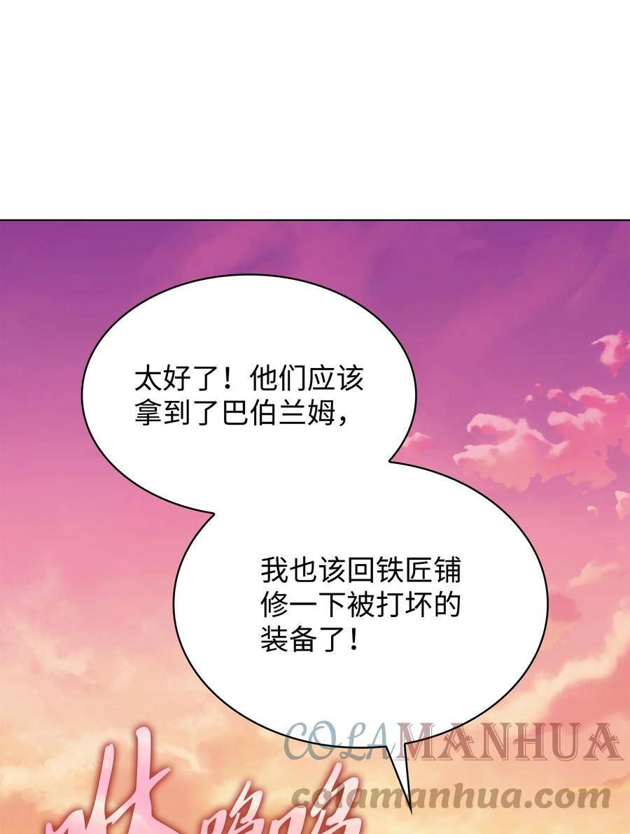 装备我最强最新漫画,160 契约者5图